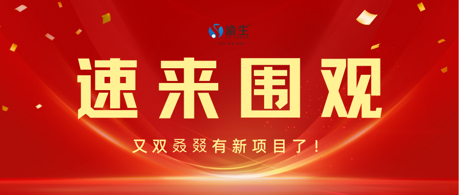 紅金色銷售業(yè)績喜報大標題企業(yè)慶祝中文微信公眾號封面.png